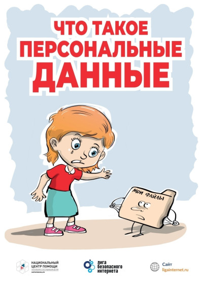 безопасность.