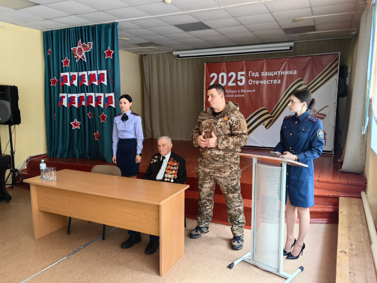 урок мужества.